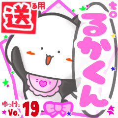 Panda's name sticker2 MY230519N06
