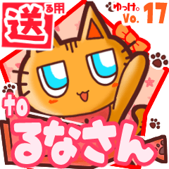 Cute cat's name sticker2 MY230519N12