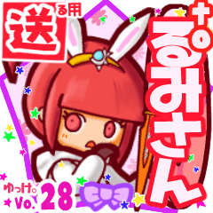 Rabbit girl's name sticker2 MY230519N03