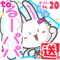 Rabbit's name sticker2 MY230519N05