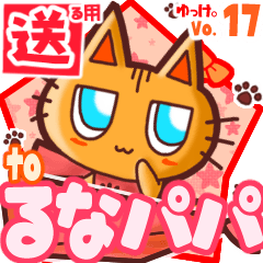 Cute cat's name sticker2 MY230519N13