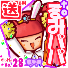 Rabbit girl's name sticker2 MY230519N04