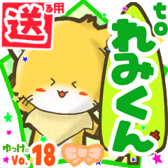 Little fox's name sticker2 MY230519N30