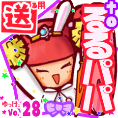Rabbit girl's name sticker2 MY230519N10