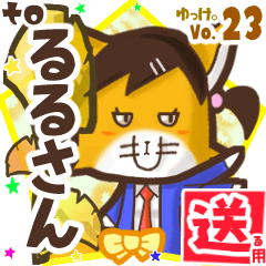 Lovely fox's name sticker2 MY230519N23