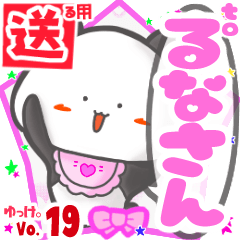 Panda's name sticker2 MY230519N13