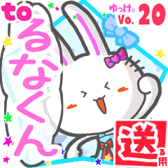 Rabbit's name sticker2 MY230519N12