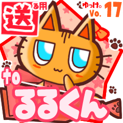 Cute cat's name sticker2 MY230519N20