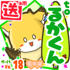 Little fox's name sticker2 MY230519N06