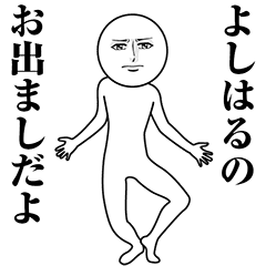 Serious Animated Yoshiharu