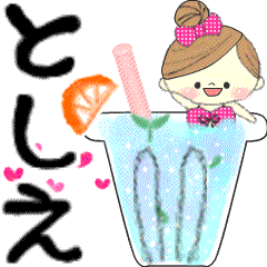 Mafy's message of rainy & summer*Toshie