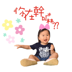 調皮搗蛋鬼 - 萬用日常篇
