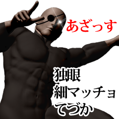 Tezuka hoso muscle