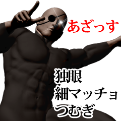 Tsumugi hoso muscle