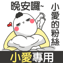 XIAO AI-talk smack name sticker(M)