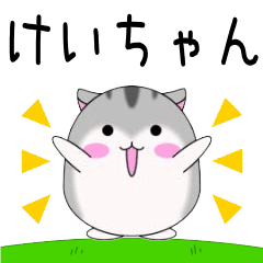 Move! Keichan designated name Sticker