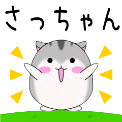 Move! Satsuchan designated name Sticker