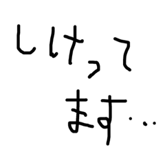 せんべいあるある