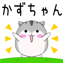 Move! Kazuchan designated name Sticker