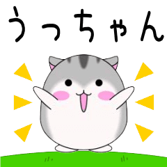 Move! Utsuchan designated name Sticker