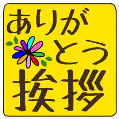 tukaeru arigatou sticker