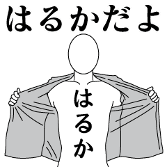 HARUKA REVOLUTION 2