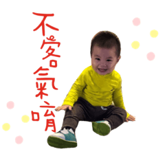 小屁孩的一切