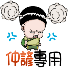 sister and brother Zhong yan