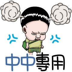 sister and brother Zhong zhong