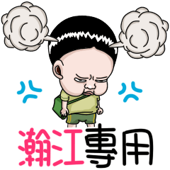 sister and brother Han jiang