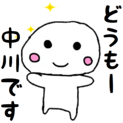 nakagawa name stickerr