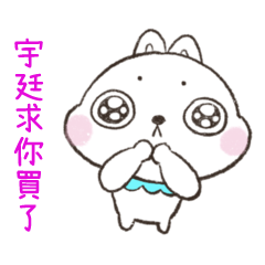 Mubbi bunny name sticker - X135