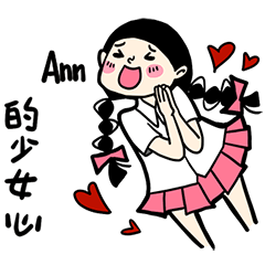 what is a girl want_for Ann