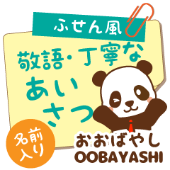 [OOBAYASHI]_Sticky note_[Panda Maru]