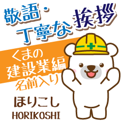 [HORIKOSHI]_Signboard.White bear