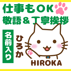 HIROKA:Polite greetings.Animal Cat