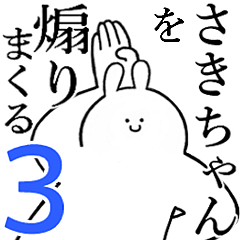 Rabbits feeding3[Saki-cyan]