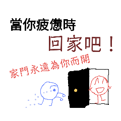 圓的正能量
