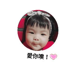 【屁寶哥＆乖寶妹】