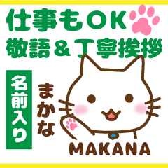 MAKANA:Polite greetings.Animal Cat