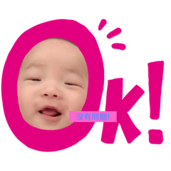 可愛寳貝