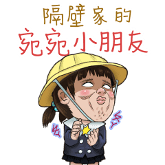 The Next Door Child Wan Wa Line Stickers Line Store