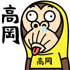 Takaoka is a Funny Monkey
