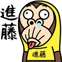 Shindo is a Funny Monkey