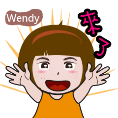 Wendy橘人的生活篇