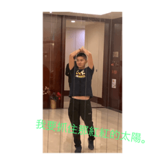 張家無聊圖