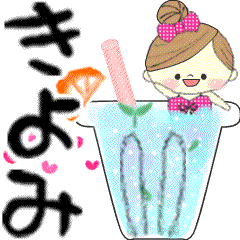 Mafy's message of rainy & summer*Kiyomi