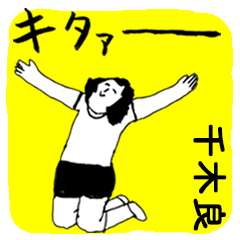 CHIGIRA majiyabai no.7578