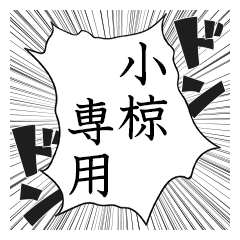 Comic style sticker used by Ogura2