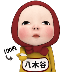 Red Towel#1 [yagitani_k] Name Sticker